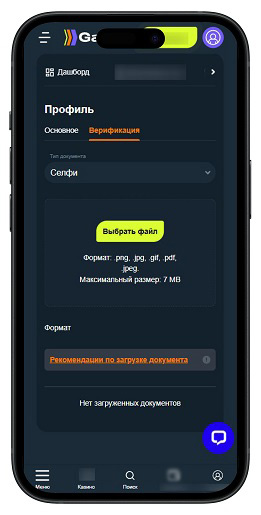 Верификация