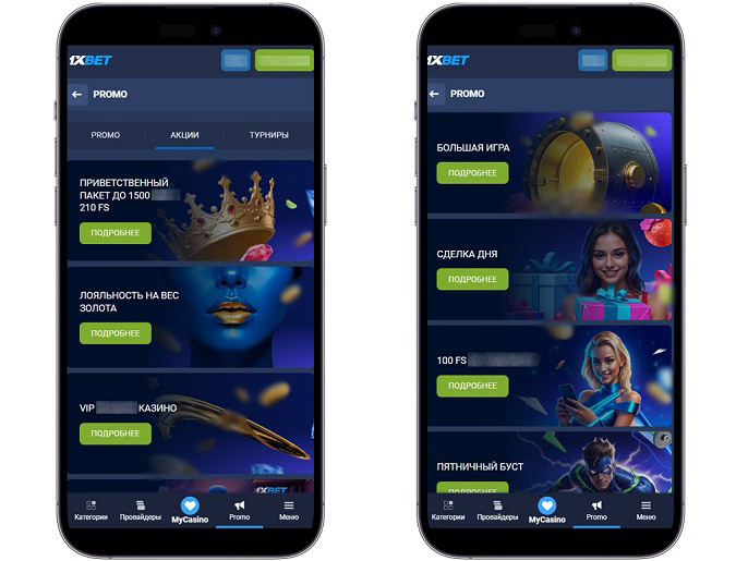 Страница с бонусами