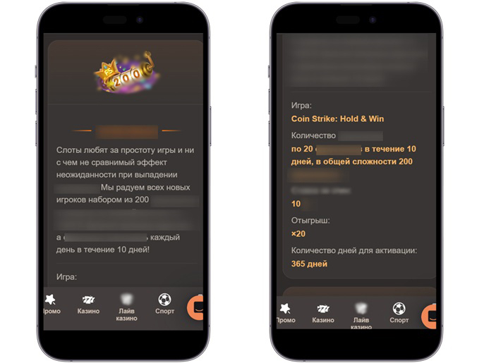 Акции для новых пользователей