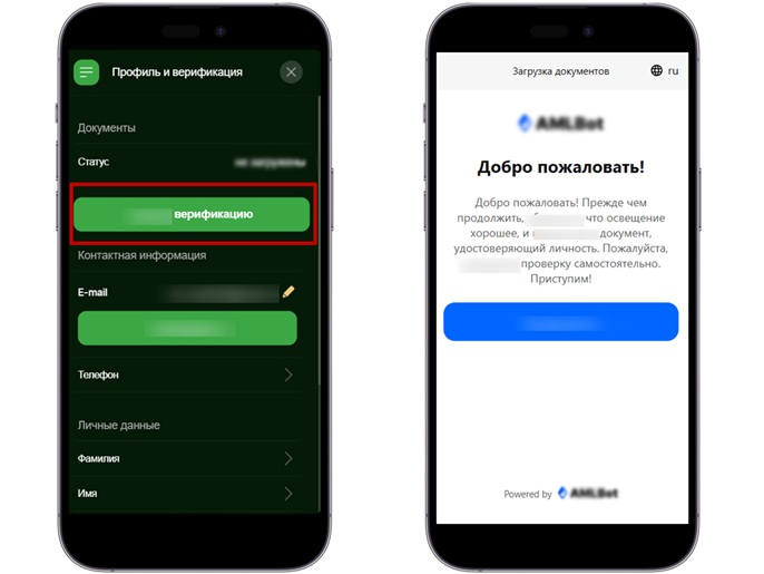 Загрузка фото документов