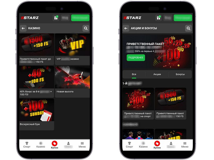 Акции от 888Starz