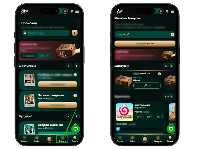 Социальные предложения