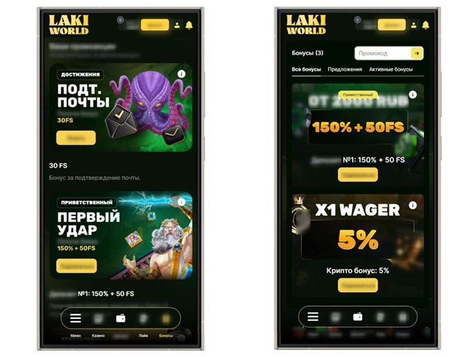 Промо предложения