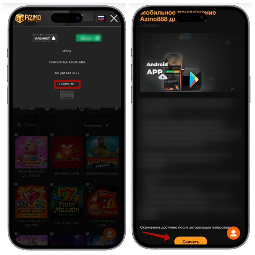 Ссылка для скачивания приложения