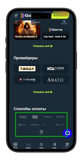 Депозит для игры в блэкджек