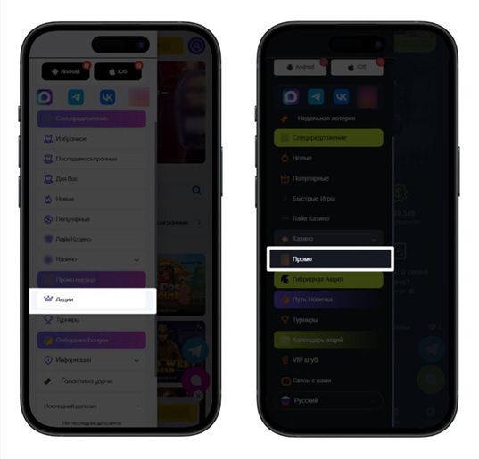 Бездепы в казино