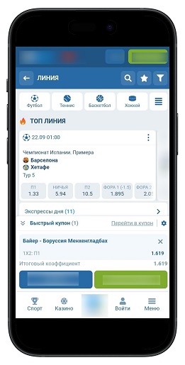 Игра с телефона