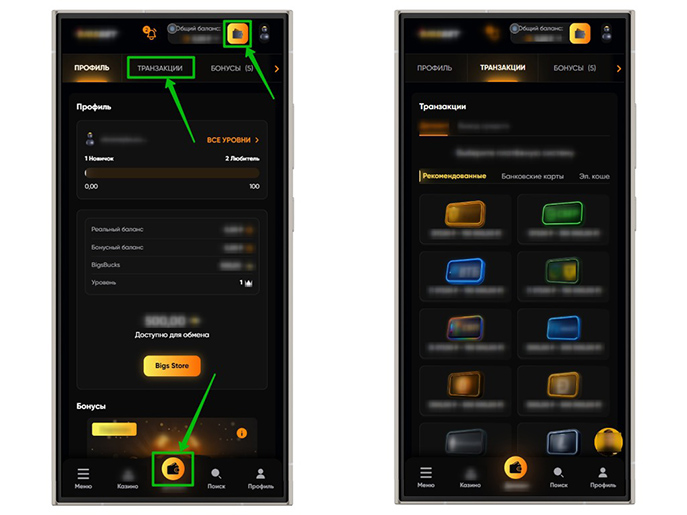 Авторизация и депозит