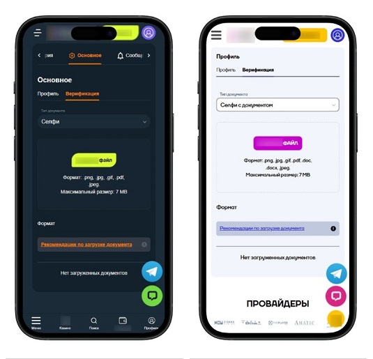 Верификация в казино