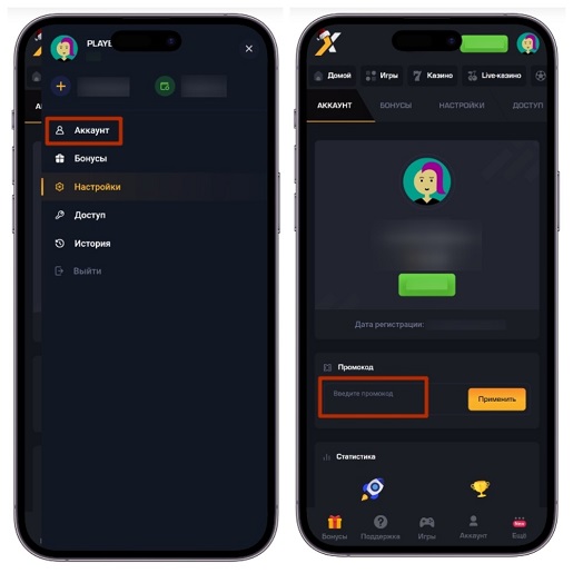 Настройки аккаунта