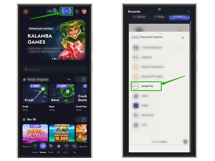 Платежные методы