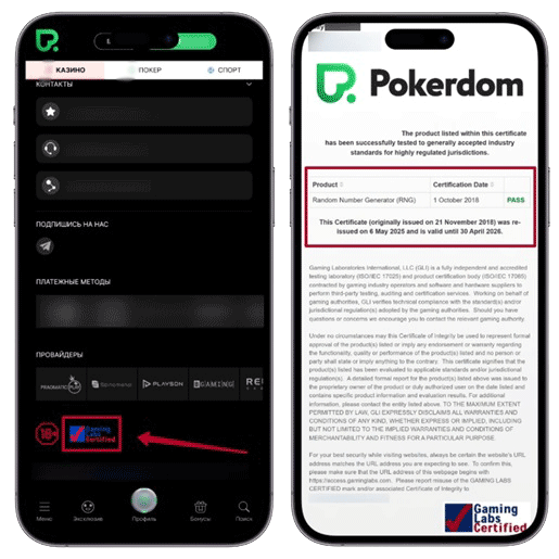 Сертификат ГСЧ