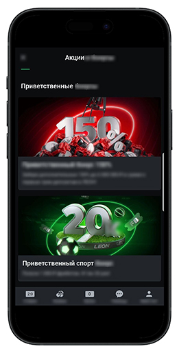 Бонусные предложения