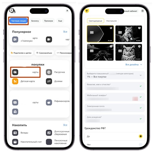 Оформление дебетовой карты