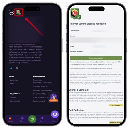 Проверка лицензии онлайн казино