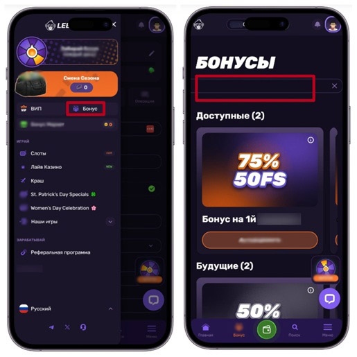 Активация промокода в Личном кабинете