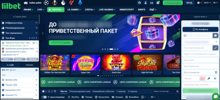 Букмекерский сайт