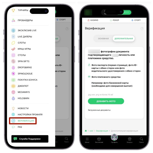 Раздел для верификации