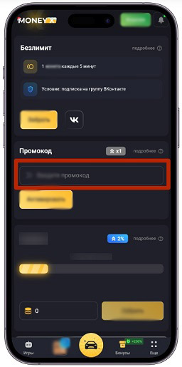 Раздел с бонусами