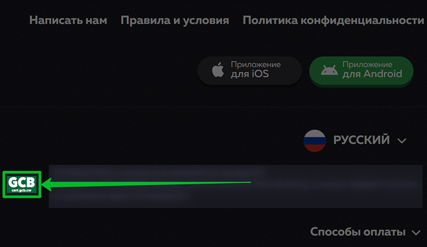 Надежные казино