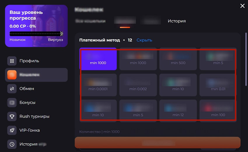 Страница для внесения депозита