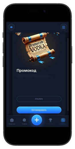 Опции Личного кабинета