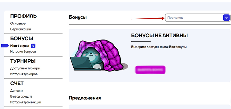 Функционал сайта
