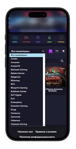 Провайдеры рулетки