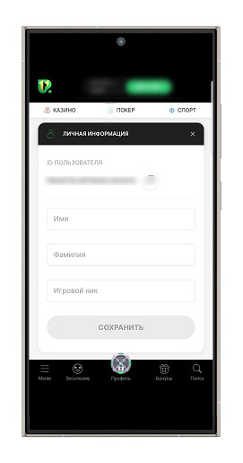 Мобильный клиент на Андроид