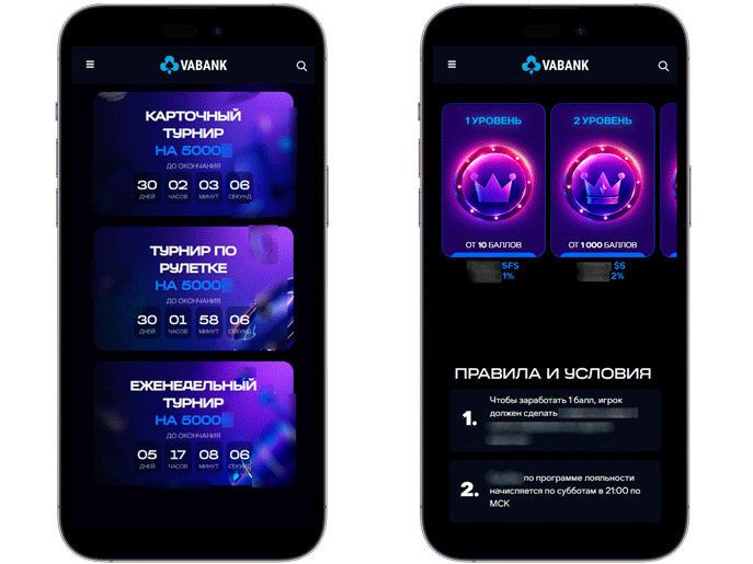 Акции для игроков